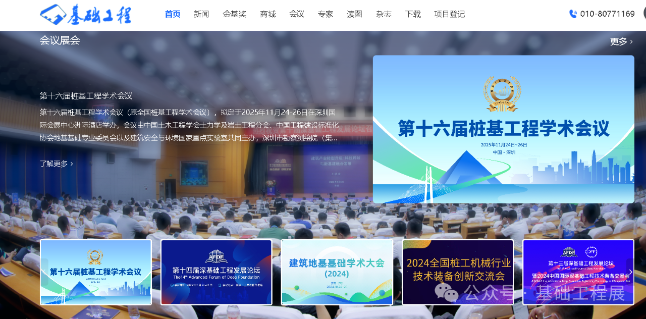 尊龙凯时·人生就是搏(中国集团)官网首页